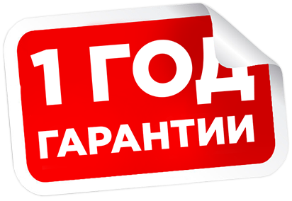 гарантия